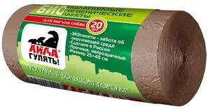 Купить Фармакс пакеты биоразлагаемые  для выгула собак "айда гулять"